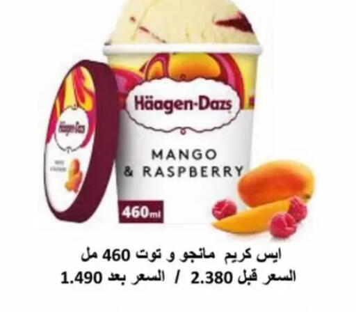 Mango Raspberry available at Jaber Al-Ahmad Cooperative Society in Kuwait - Kuwait City