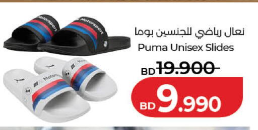 available at لولو هايبر ماركت in البحرين