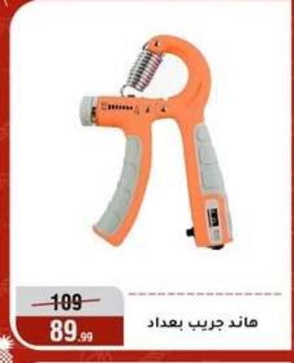available at Al Morshedy  in Egypt - Cairo