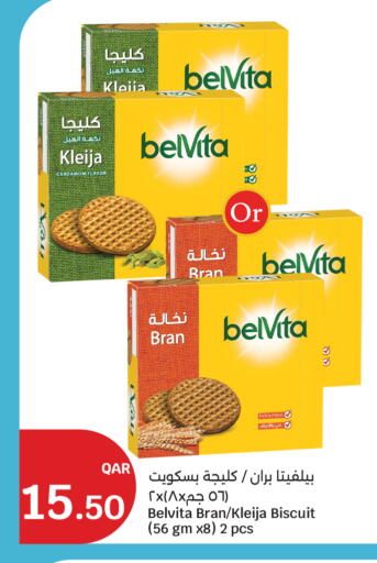 Cardamom available at City Hypermarket in Qatar - Al Shamal