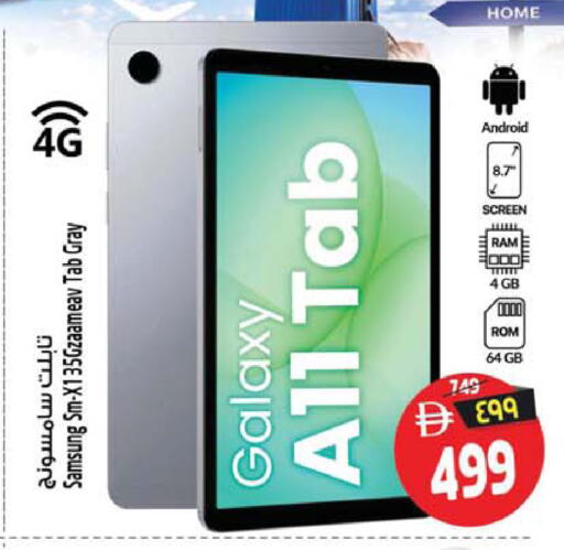 available at Safari Hypermarket  in UAE - Dubai