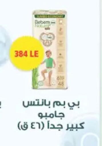 available at سبينس in Egypt - القاهرة