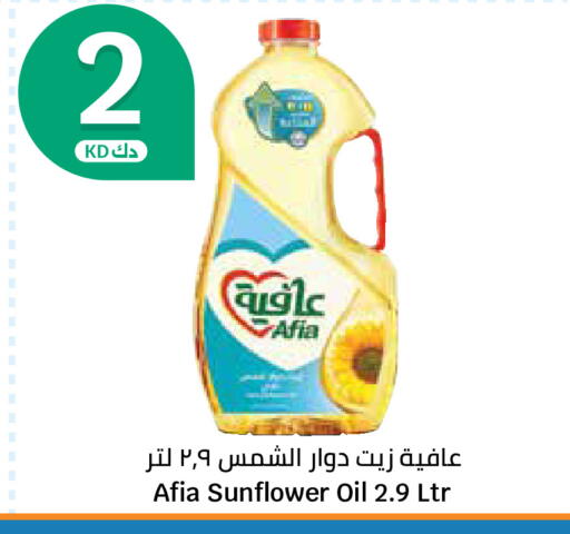 available at City Hypermarket in Kuwait - Ahmadi Governorate