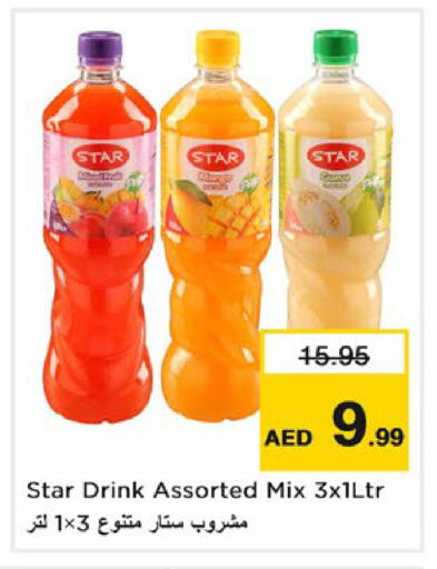 available at نستو هايبرماركت in الإمارات العربية المتحدة , الامارات - أم القيوين‎