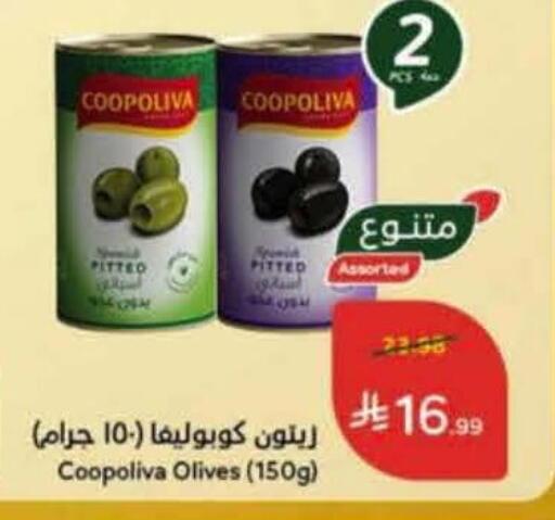 available at هايبر بنده in مملكة العربية السعودية, السعودية, سعودية - القطيف‎