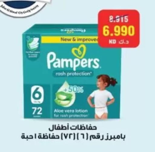 available at جمعية جابر الأحمد التعاونية in الكويت - محافظة الأحمدي