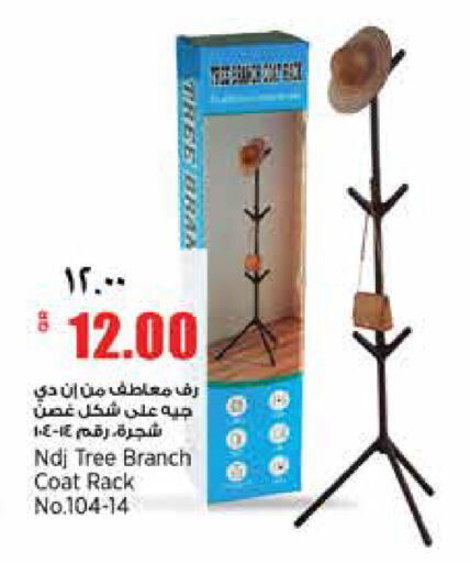 available at سوبر ماركت الهندي الجديد in قطر - الشحانية
