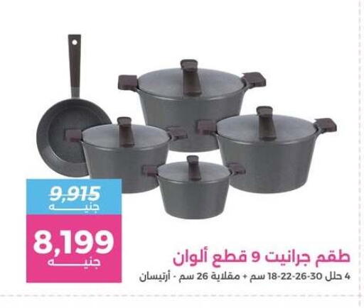 available at رنين in Egypt - القاهرة