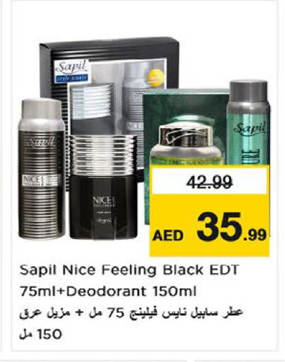 available at نستو هايبرماركت in الإمارات العربية المتحدة , الامارات - أم القيوين‎
