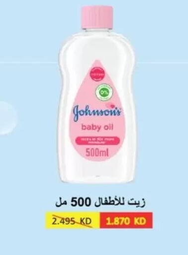 available at Jaber Al-Ahmad Cooperative Society in Kuwait - Kuwait City