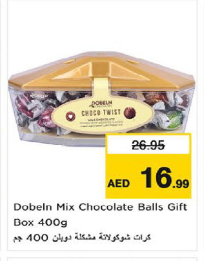 available at نستو هايبرماركت in الإمارات العربية المتحدة , الامارات - أم القيوين‎
