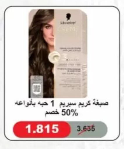 available at Jaber Al-Ahmad Cooperative Society in Kuwait - Ahmadi Governorate