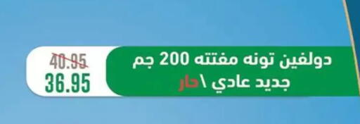 available at Abu Saleh Dairy Market in Egypt - Cairo