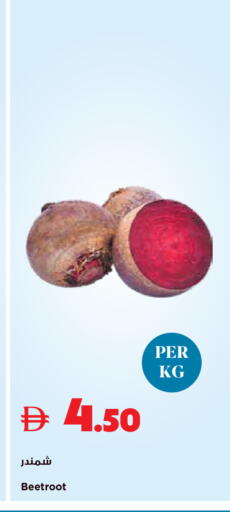 Beetroot available at Trolleys Supermarket in UAE - Sharjah / Ajman