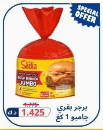 available at جمعية مدينة سعد العبد الله التعاونية in الكويت