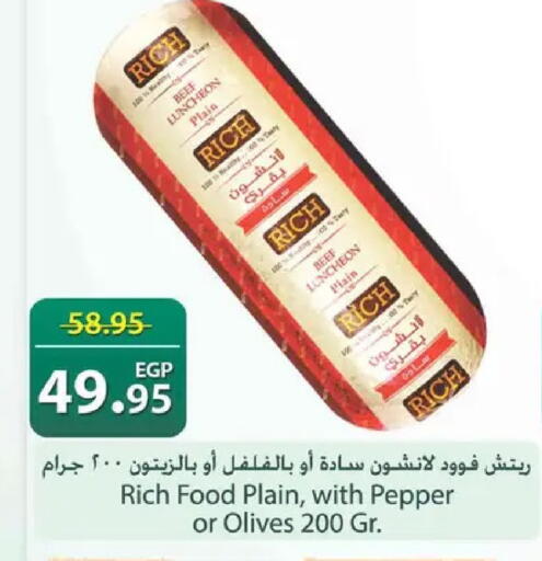 Pepper available at سبينس in Egypt - القاهرة