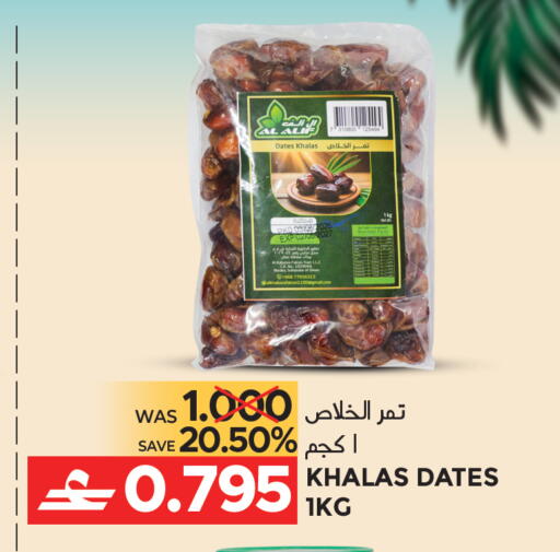 available at مركز هدايا التنين in عُمان - مسقط‎