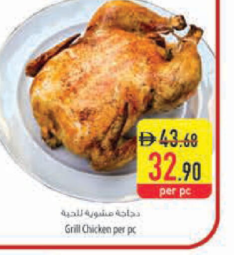 available at السفير ماركت in الإمارات العربية المتحدة , الامارات - ٱلْعَيْن‎