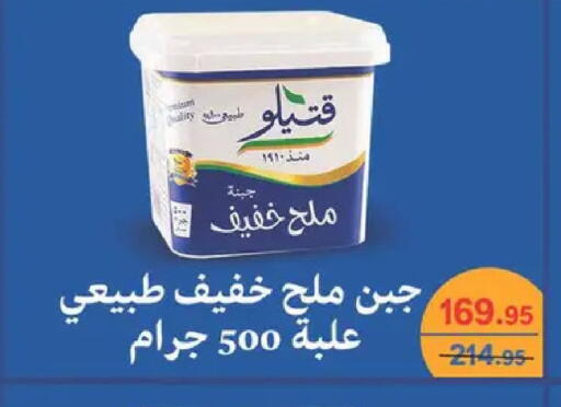 available at Spinneys  in Egypt - Cairo