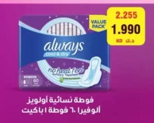 available at Jaber Al-Ahmad Cooperative Society in Kuwait - Kuwait City