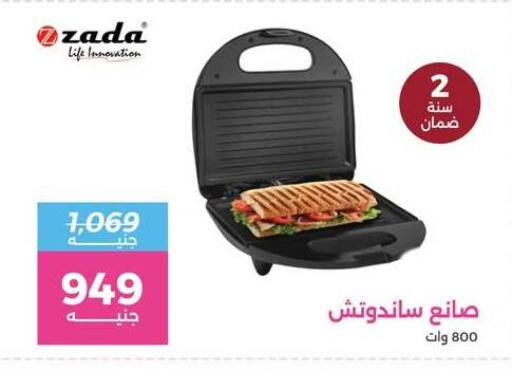 available at رنين in Egypt - القاهرة