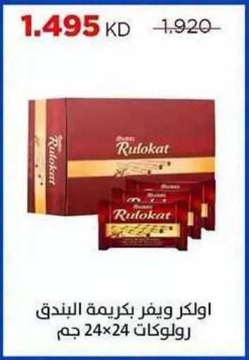 available at Sabah Al Salem Co op in Kuwait - Ahmadi Governorate