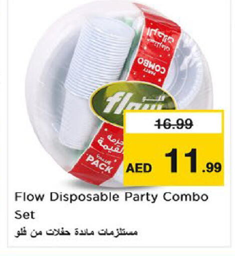 available at نستو هايبرماركت in الإمارات العربية المتحدة , الامارات - أم القيوين‎