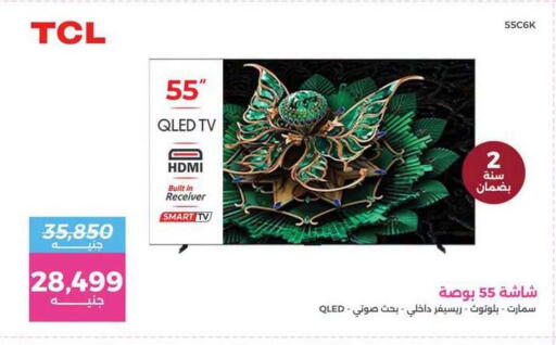 available at رنين in Egypt - القاهرة