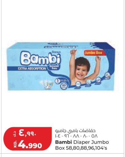 available at Lulu Hypermarket  in Kuwait - Ahmadi Governorate