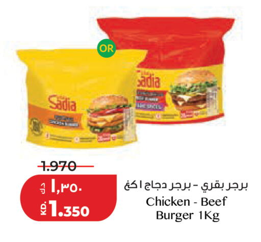 available at Lulu Hypermarket  in Kuwait - Kuwait City