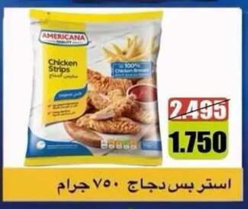 available at Sabah Al Salem Co op in Kuwait - Ahmadi Governorate