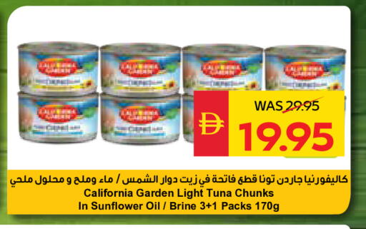 available at SPAR Hyper Market  in UAE - Al Ain