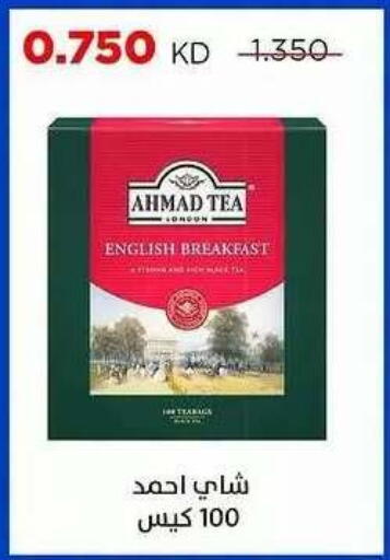 available at Sabah Al Salem Co op in Kuwait - Ahmadi Governorate