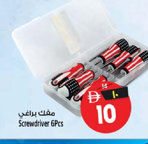 available at SAFARI HYPERMARKET  in UAE - Ras al Khaimah