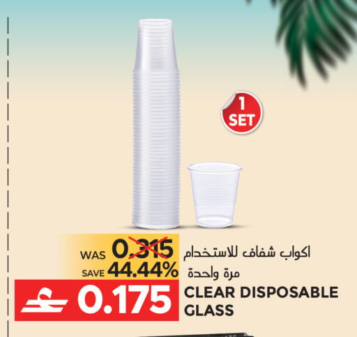 available at مركز هدايا التنين in عُمان - مسقط‎