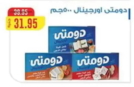 available at Abu Saleh Dairy Market in Egypt - Cairo