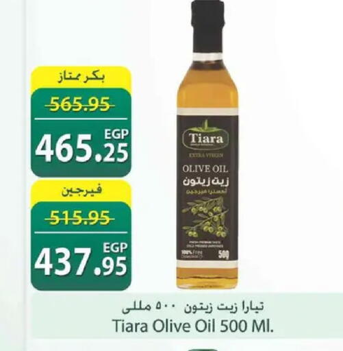 available at سبينس in Egypt - القاهرة