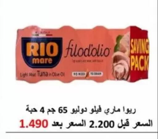 available at جمعية جابر الأحمد التعاونية in الكويت - مدينة الكويت