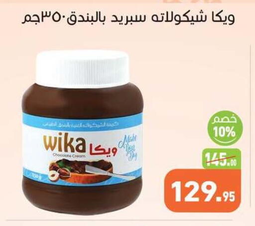 available at أسواق العثيم in Egypt - القاهرة