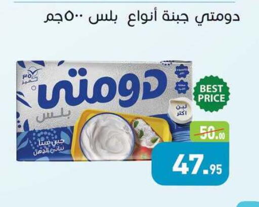 available at أسواق العثيم in Egypt - القاهرة