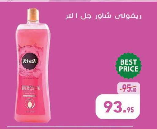available at أسواق العثيم in Egypt - القاهرة
