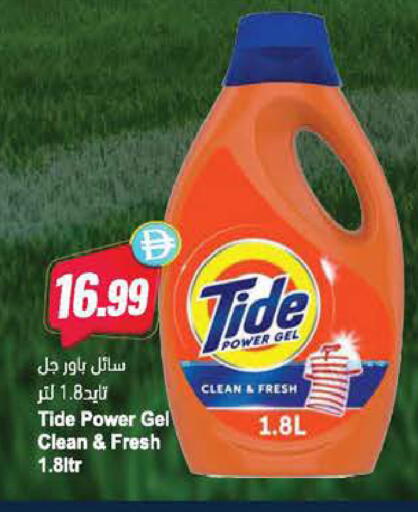 available at Almaya Supermarkets in UAE - Al Ain