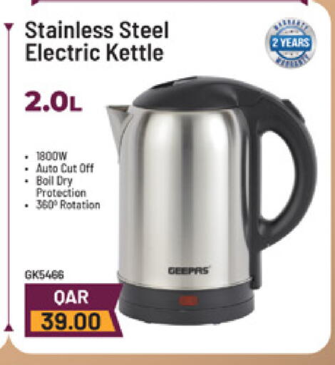 available at Marza Hypermarket in Qatar - Al Khor