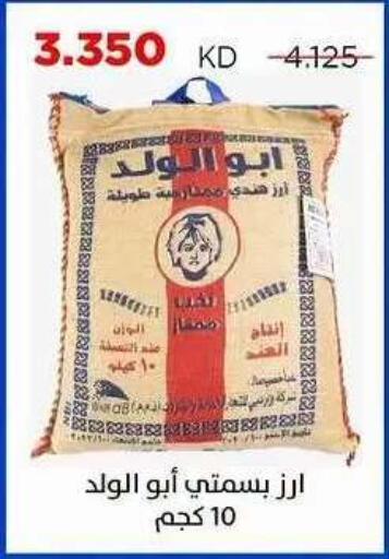 available at Sabah Al Salem Co op in Kuwait - Ahmadi Governorate