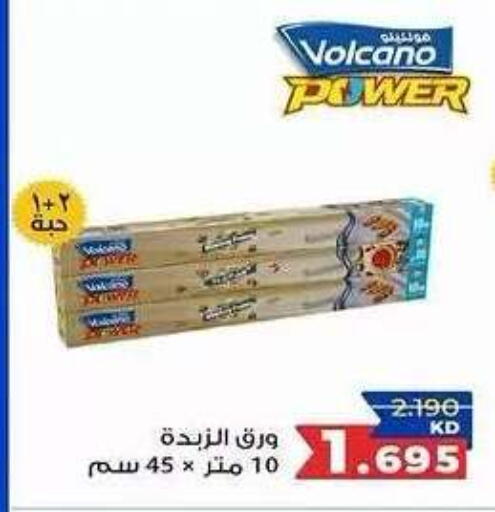 available at جمعية ضاحية صباح السالم التعاونية in الكويت - محافظة الأحمدي