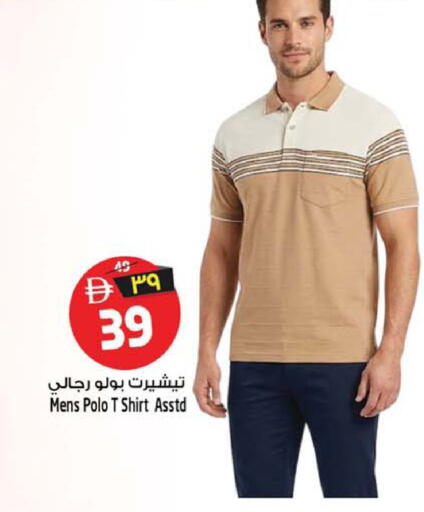 available at SAFARI HYPERMARKET  in UAE - Ras al Khaimah