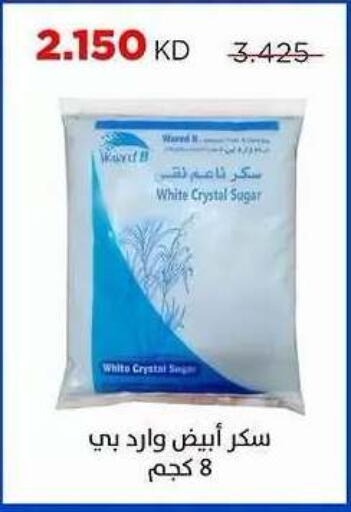 available at Sabah Al Salem Co op in Kuwait - Ahmadi Governorate