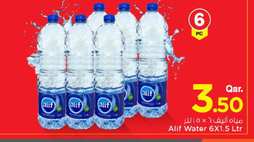 available at Mark & Save  in Qatar - Umm Salal