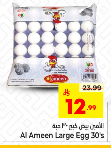 available at Hyper Al Wafa in KSA, Saudi Arabia, Saudi - Riyadh