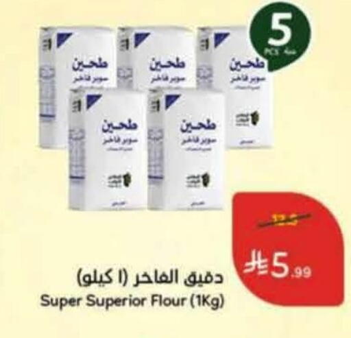 available at هايبر بنده in مملكة العربية السعودية, السعودية, سعودية - عنيزة